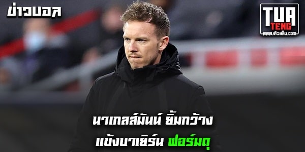 ข่าวบอลล่าสุด