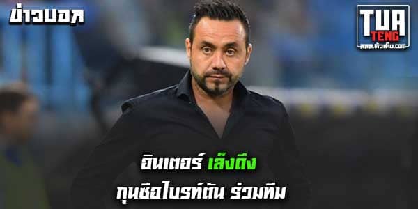 ข่าวบอลล่าสุด