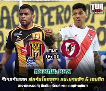 วิเคราะห์บอล