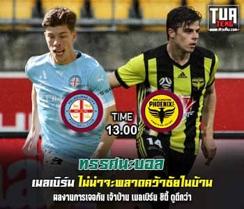 วิเคราะห์บอล